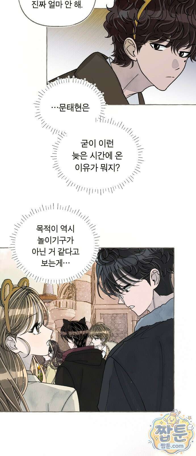 아이캣치유 39화 34