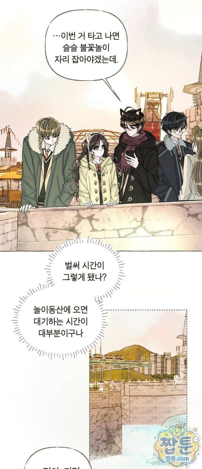 아이캣치유 39화 35