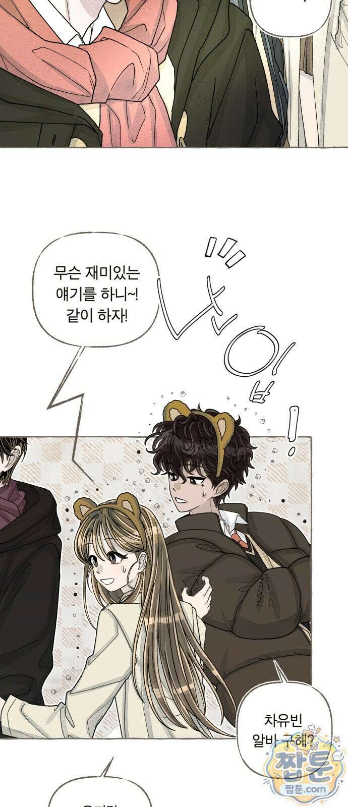 아이캣치유 39화 40