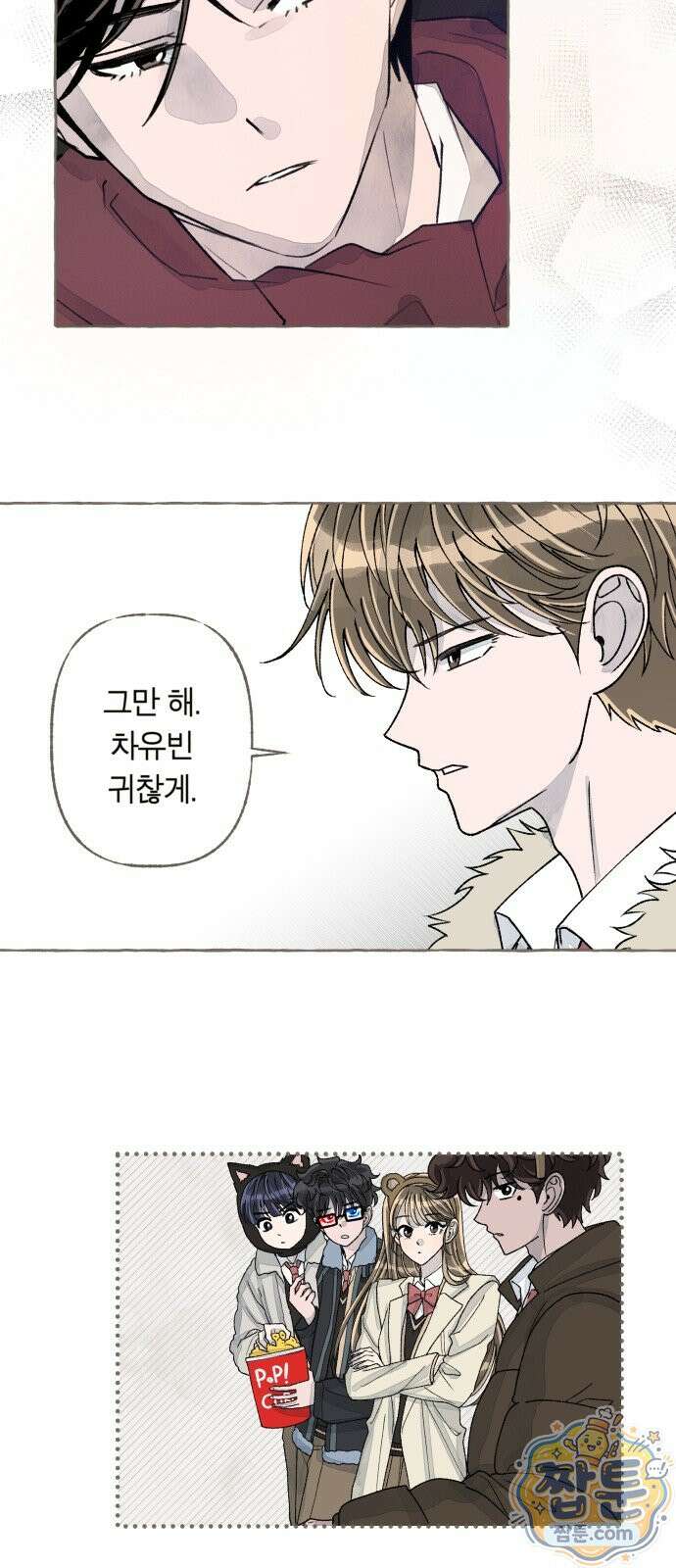 아이캣치유 39화 45