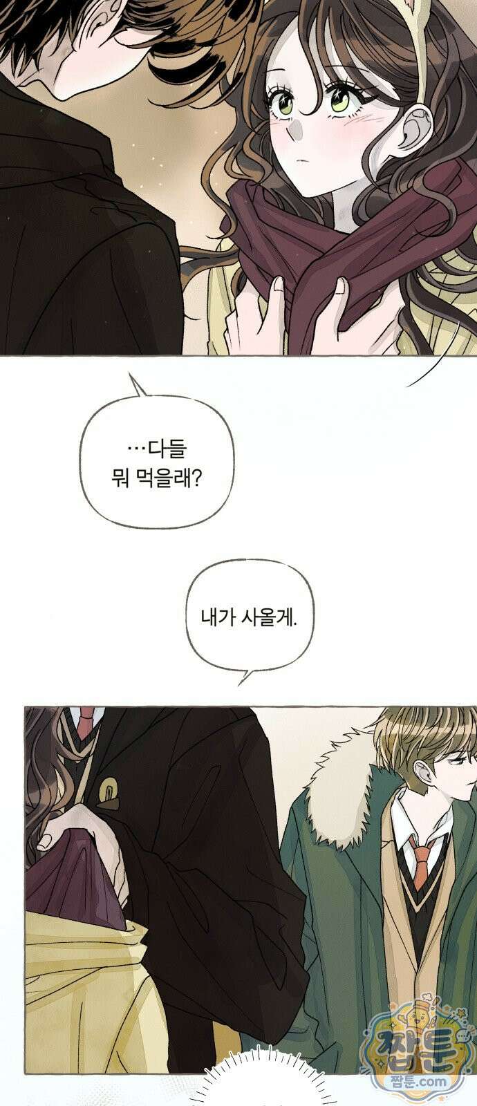 아이캣치유 39화 47