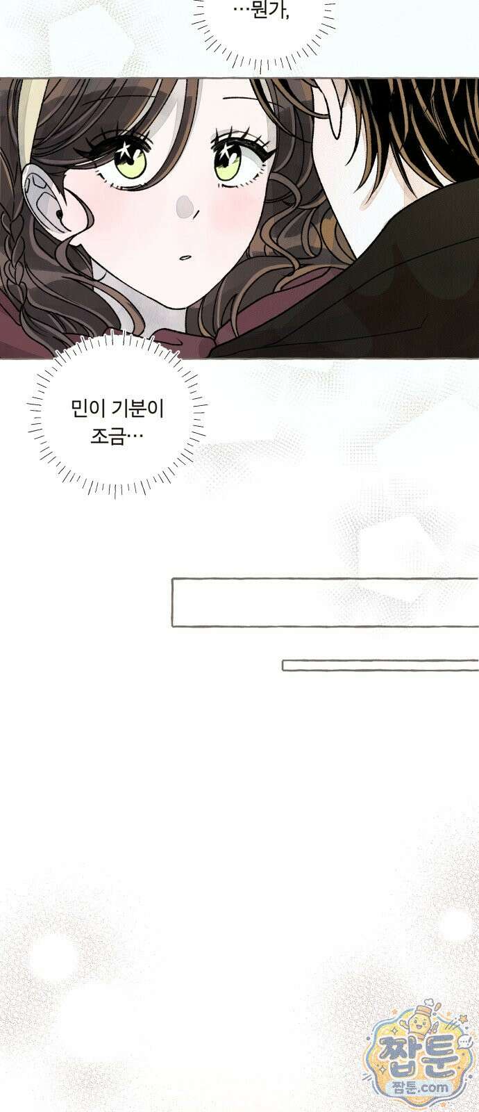 아이캣치유 39화 48
