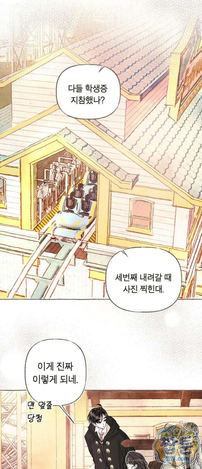 아이캣치유 39화 49
