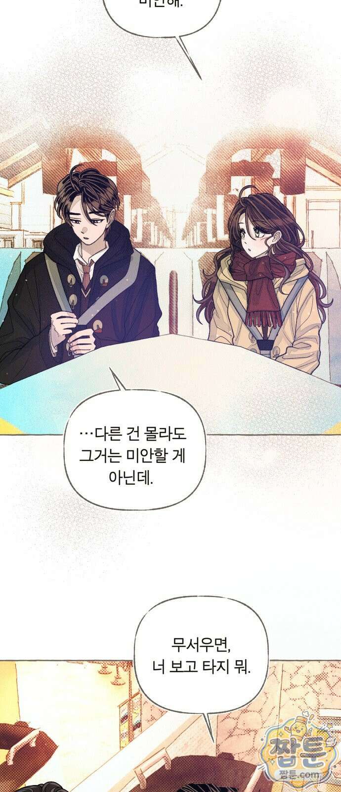 아이캣치유 39화 51