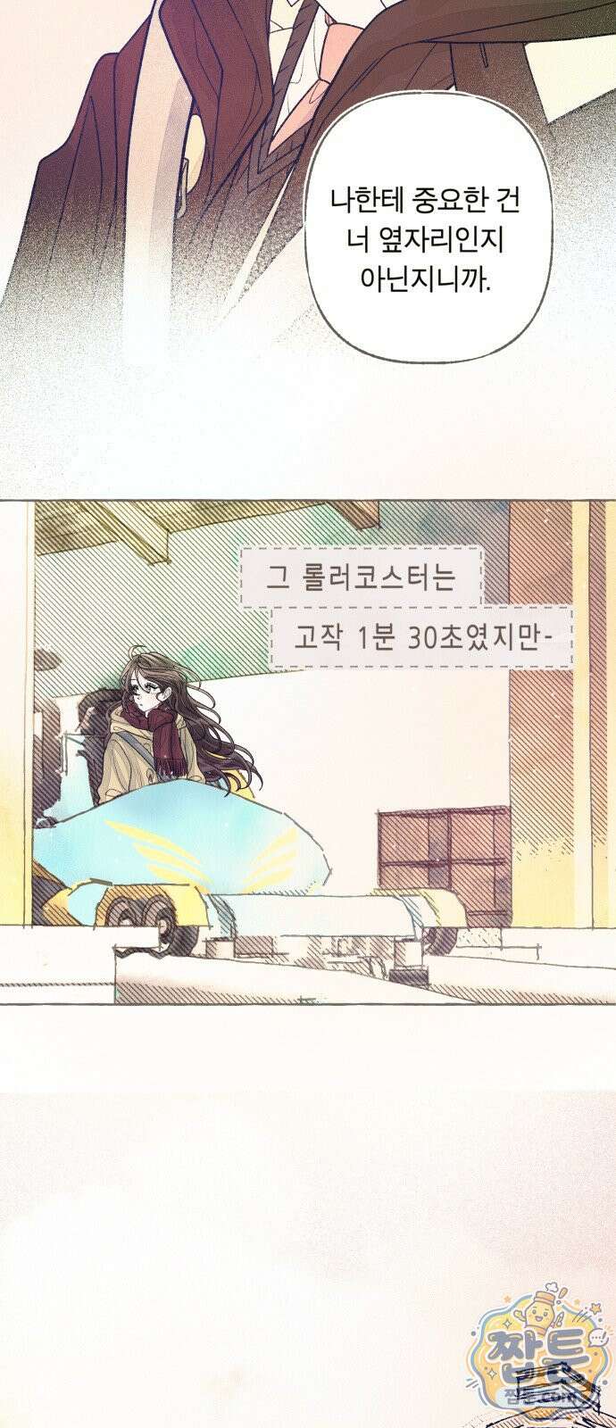 아이캣치유 39화 53