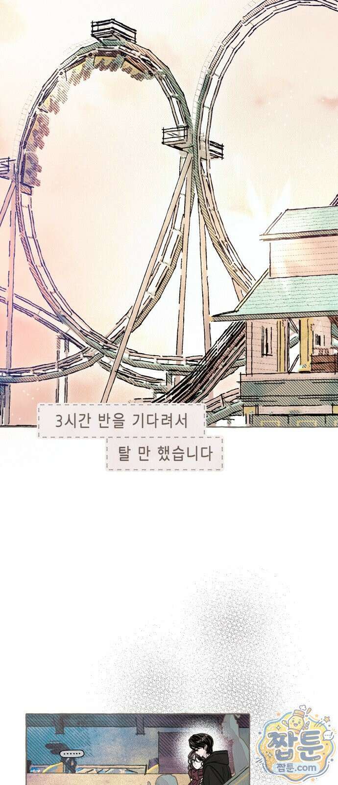 아이캣치유 39화 54