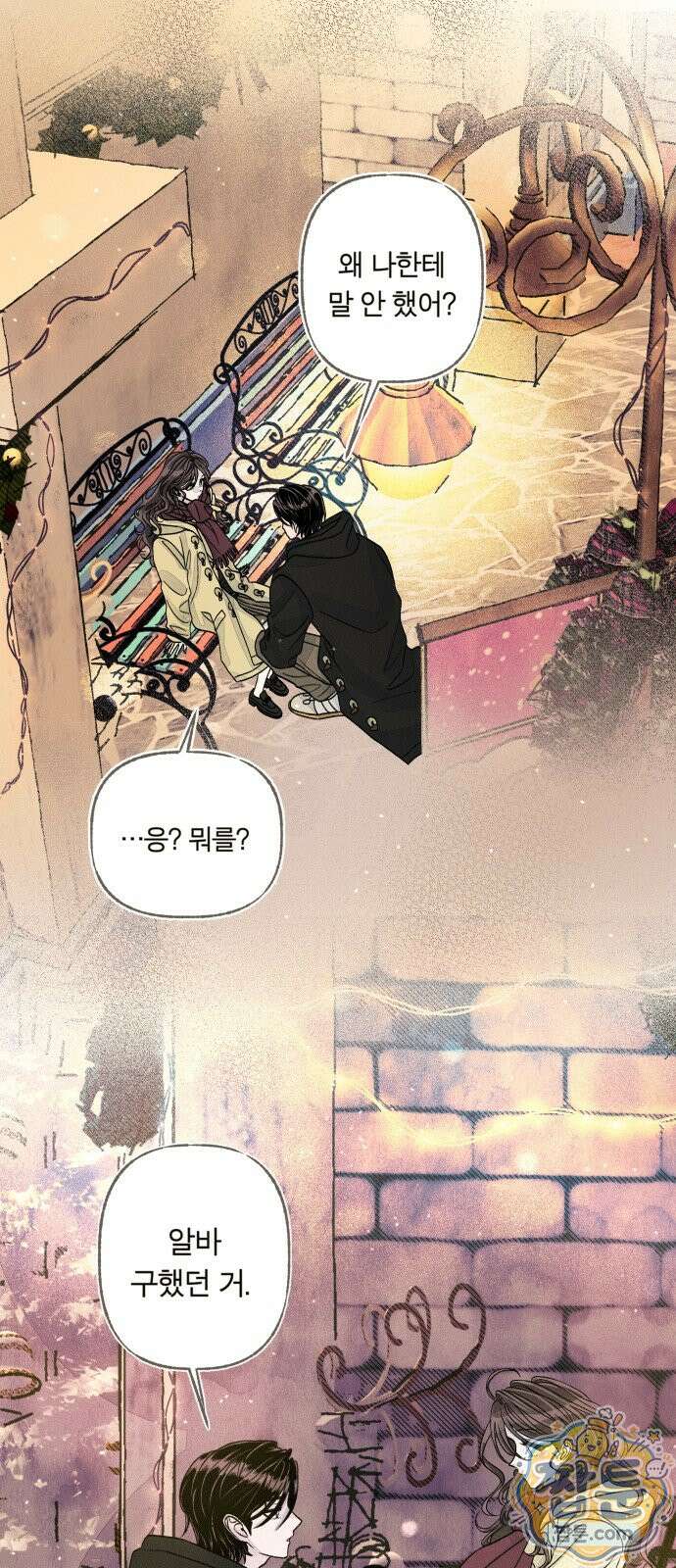 아이캣치유 39화 57