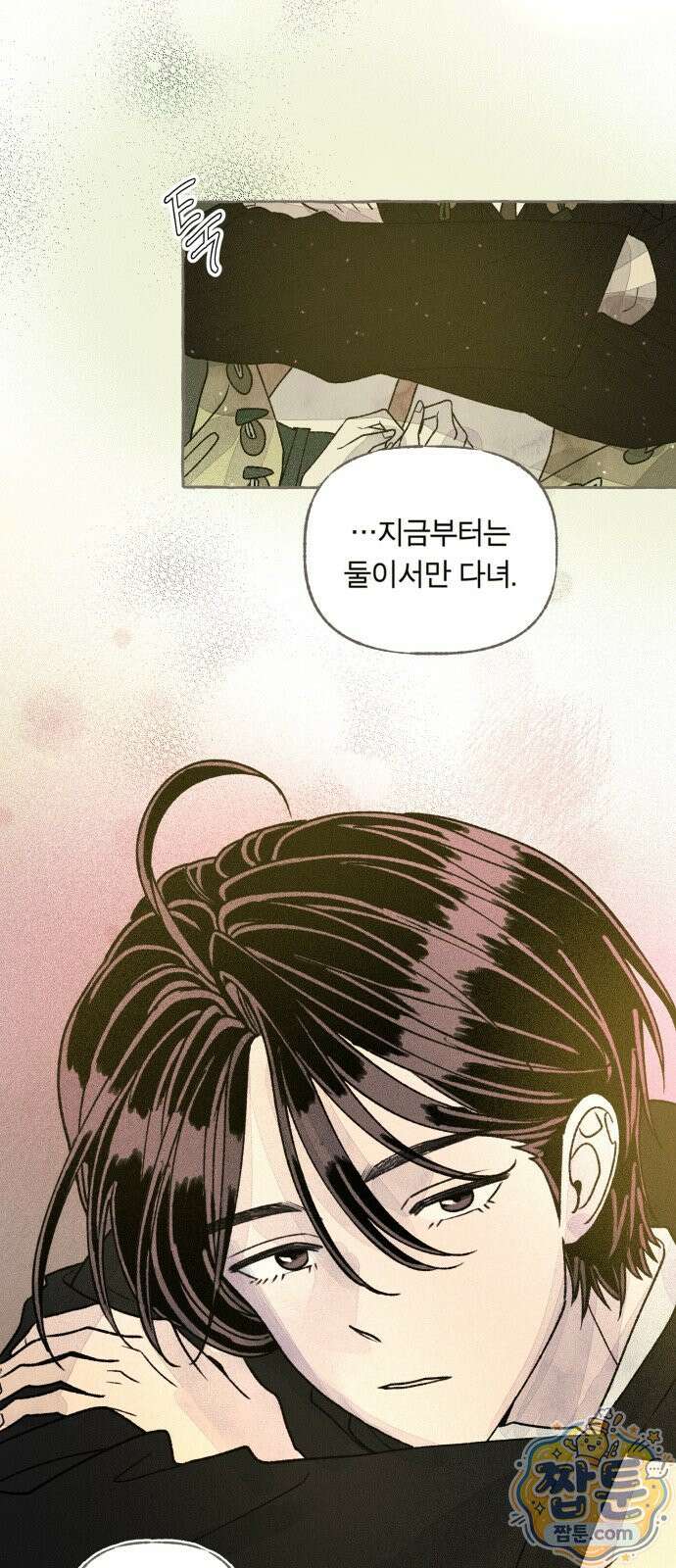 아이캣치유 39화 62