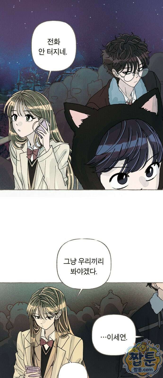 아이캣치유 39화 64