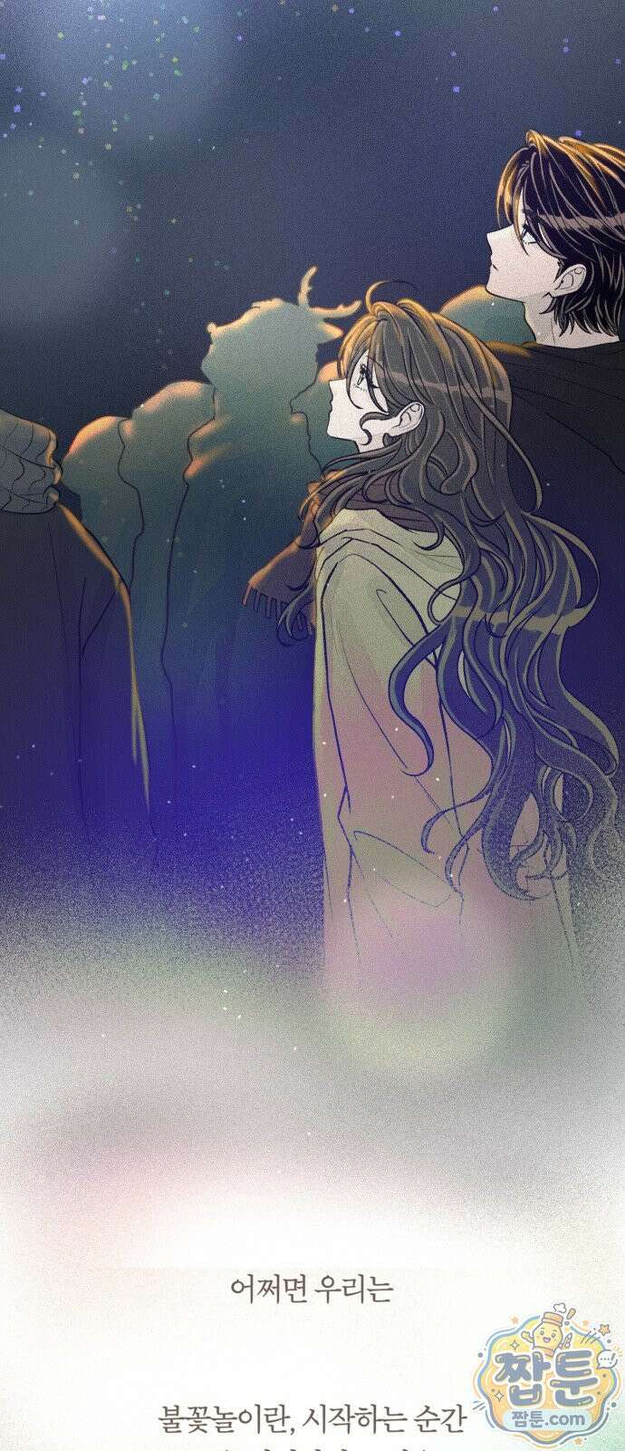 아이캣치유 39화 68