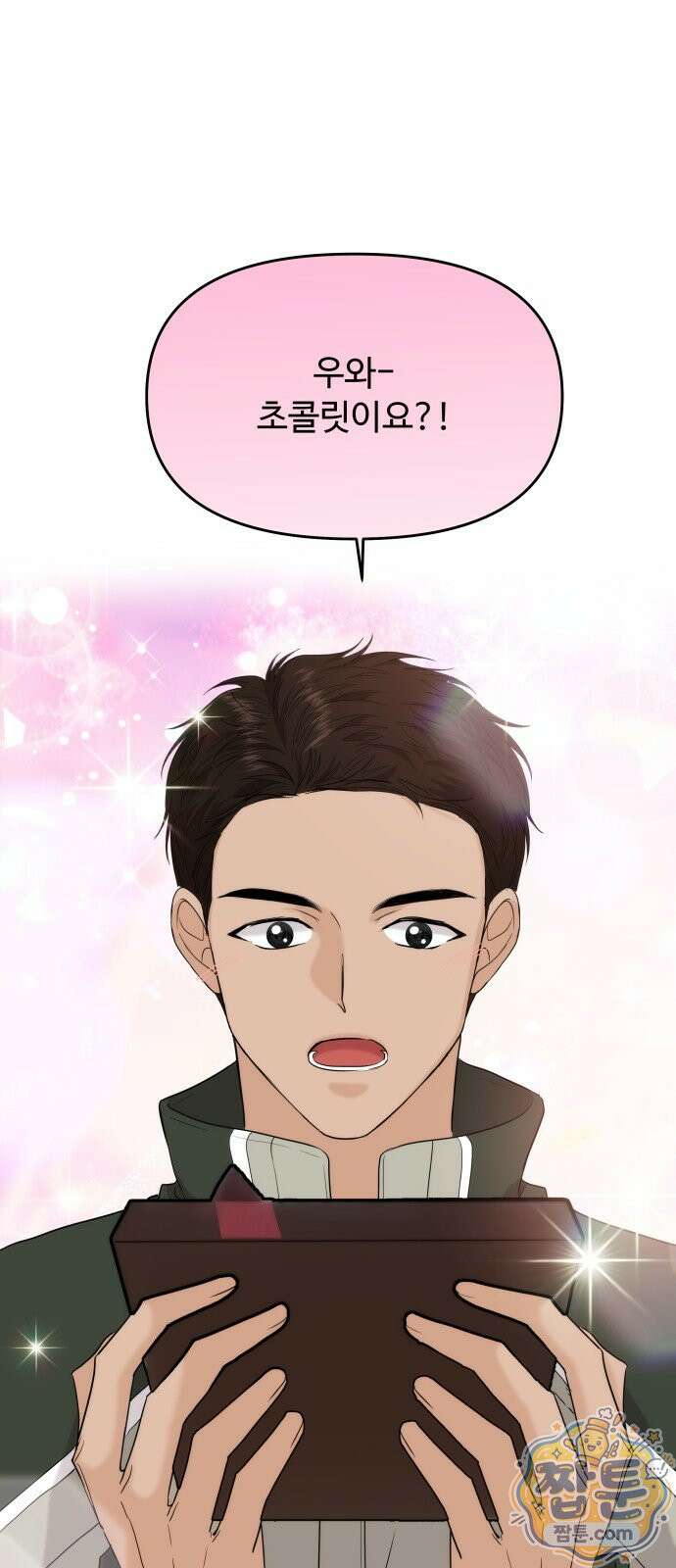 어느 날 갑자기 최애가 생겼다 70화 1