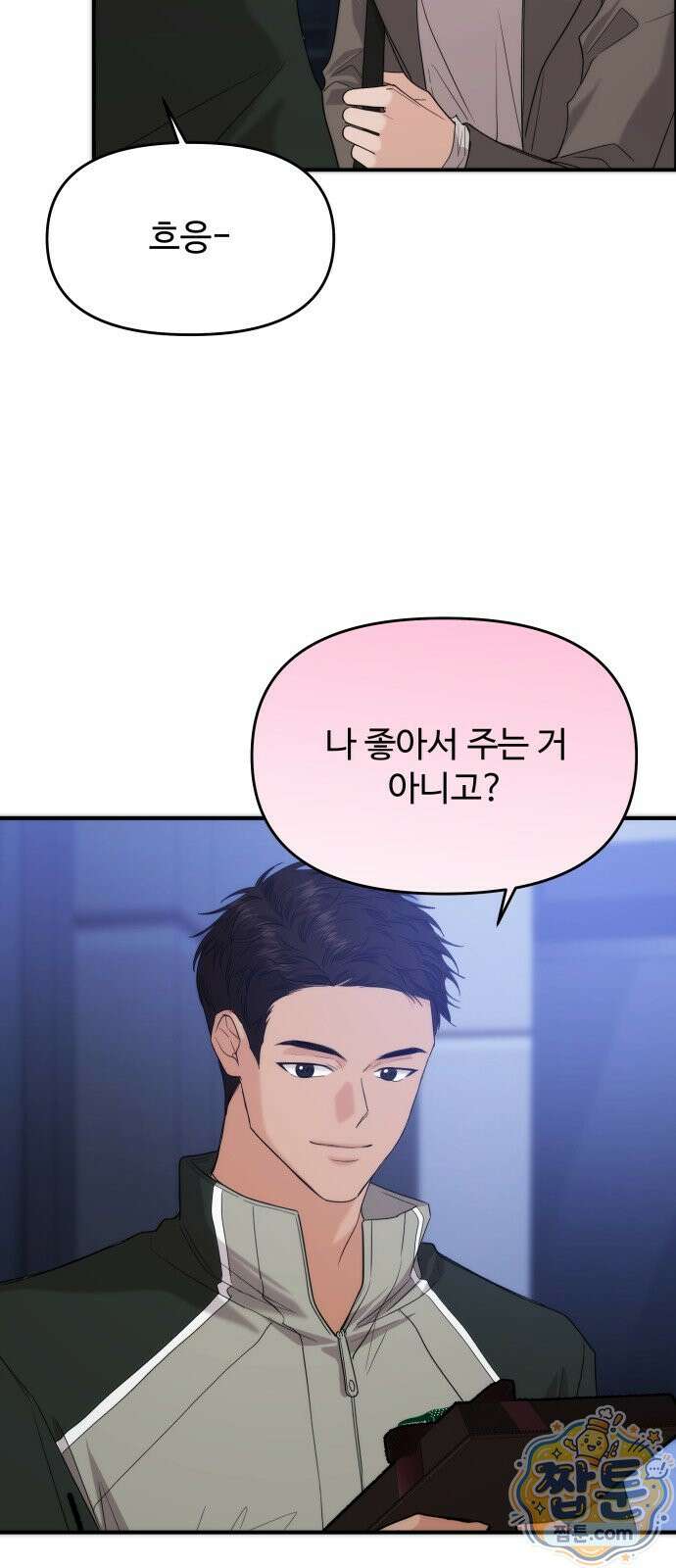 어느 날 갑자기 최애가 생겼다 70화 4