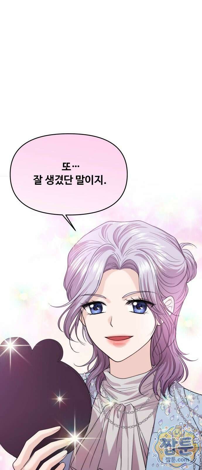 어느 날 갑자기 최애가 생겼다 70화 12