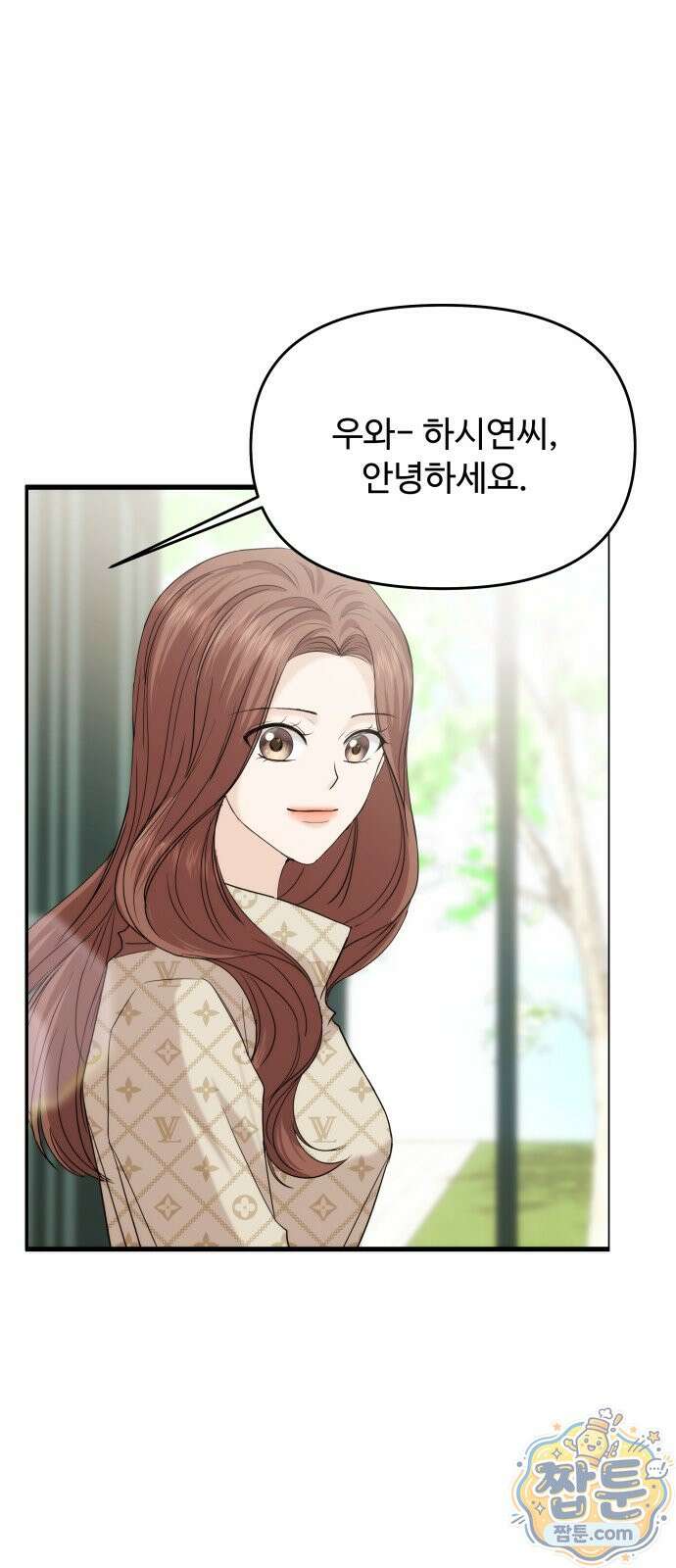 어느 날 갑자기 최애가 생겼다 70화 71