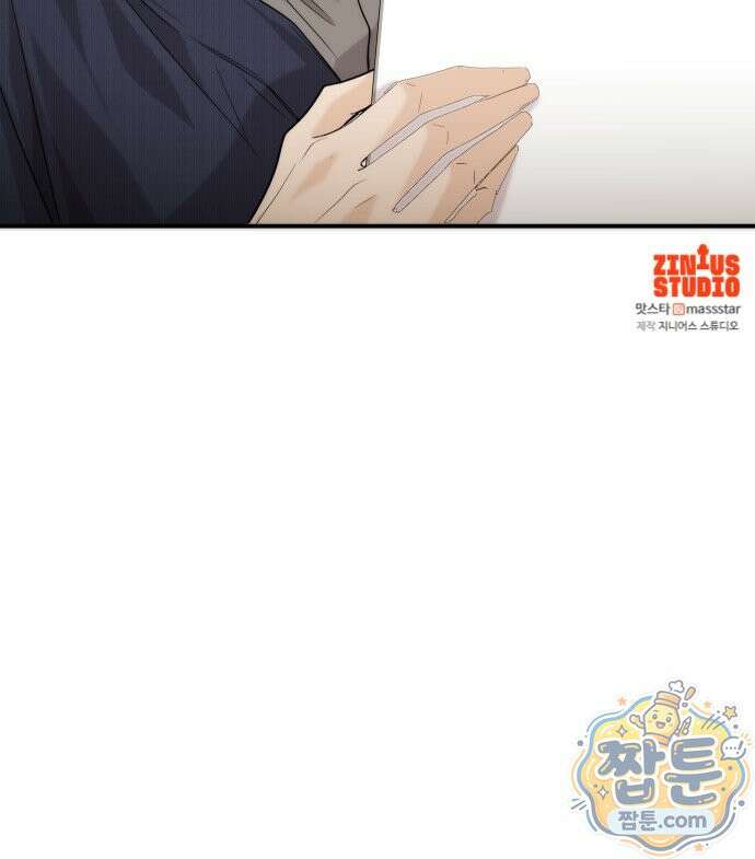 어느 날 갑자기 최애가 생겼다 70화 79