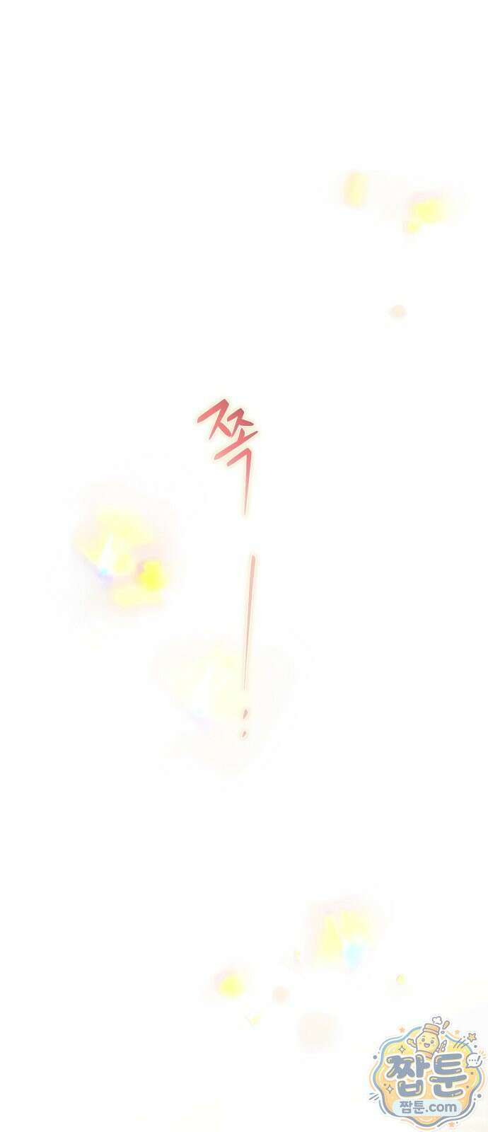 스캔들 메이커가 돌아왔다 18화 1
