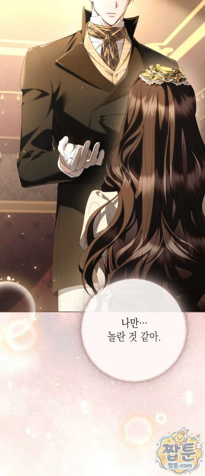 스캔들 메이커가 돌아왔다 18화 16