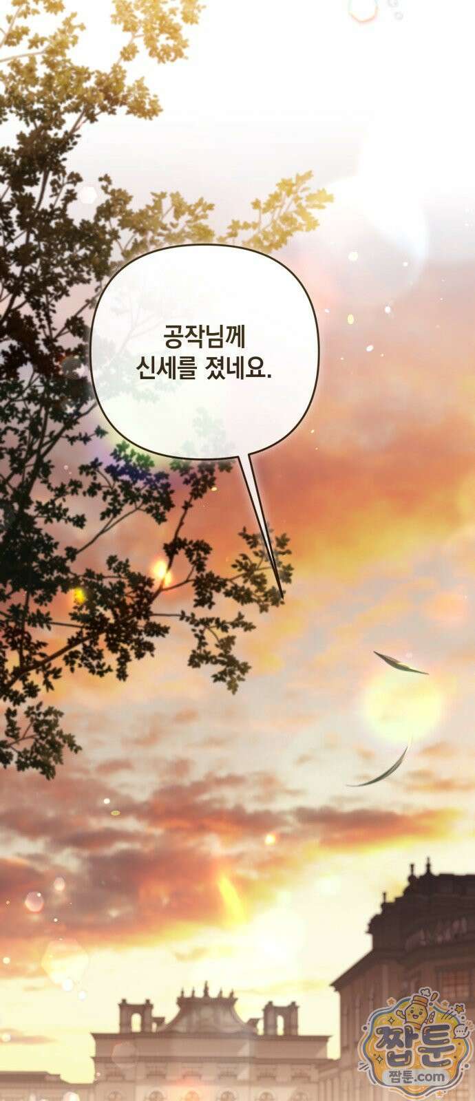 스캔들 메이커가 돌아왔다 18화 19