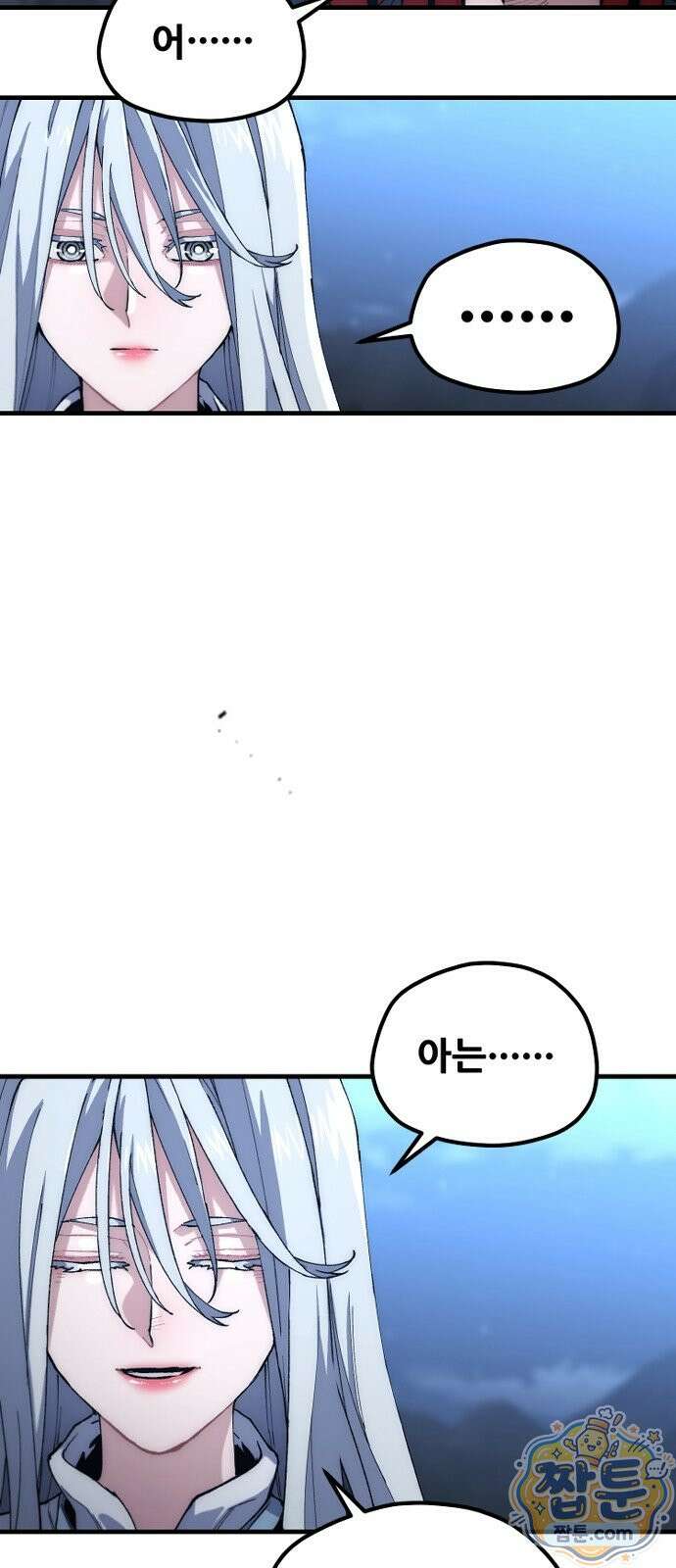 천마육성 187화 3