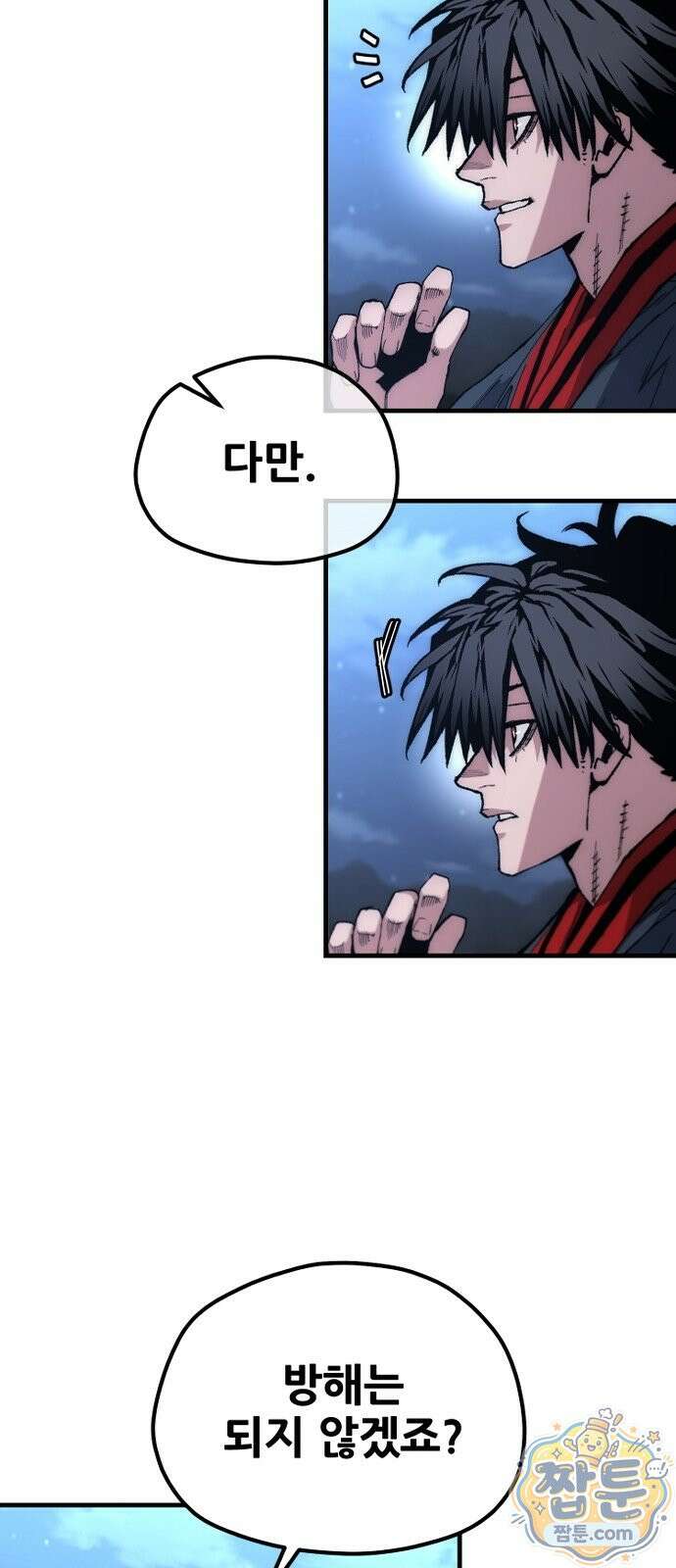 천마육성 187화 5