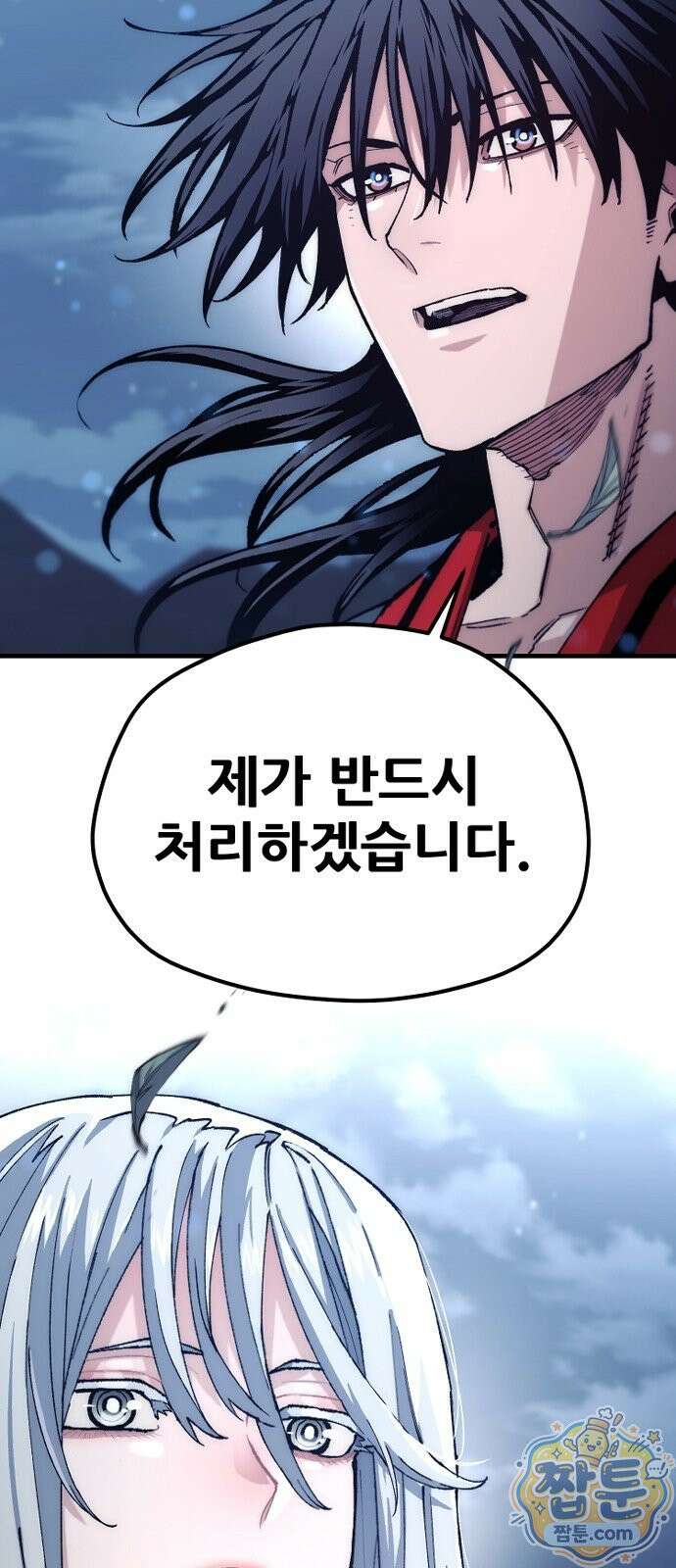 천마육성 187화 9