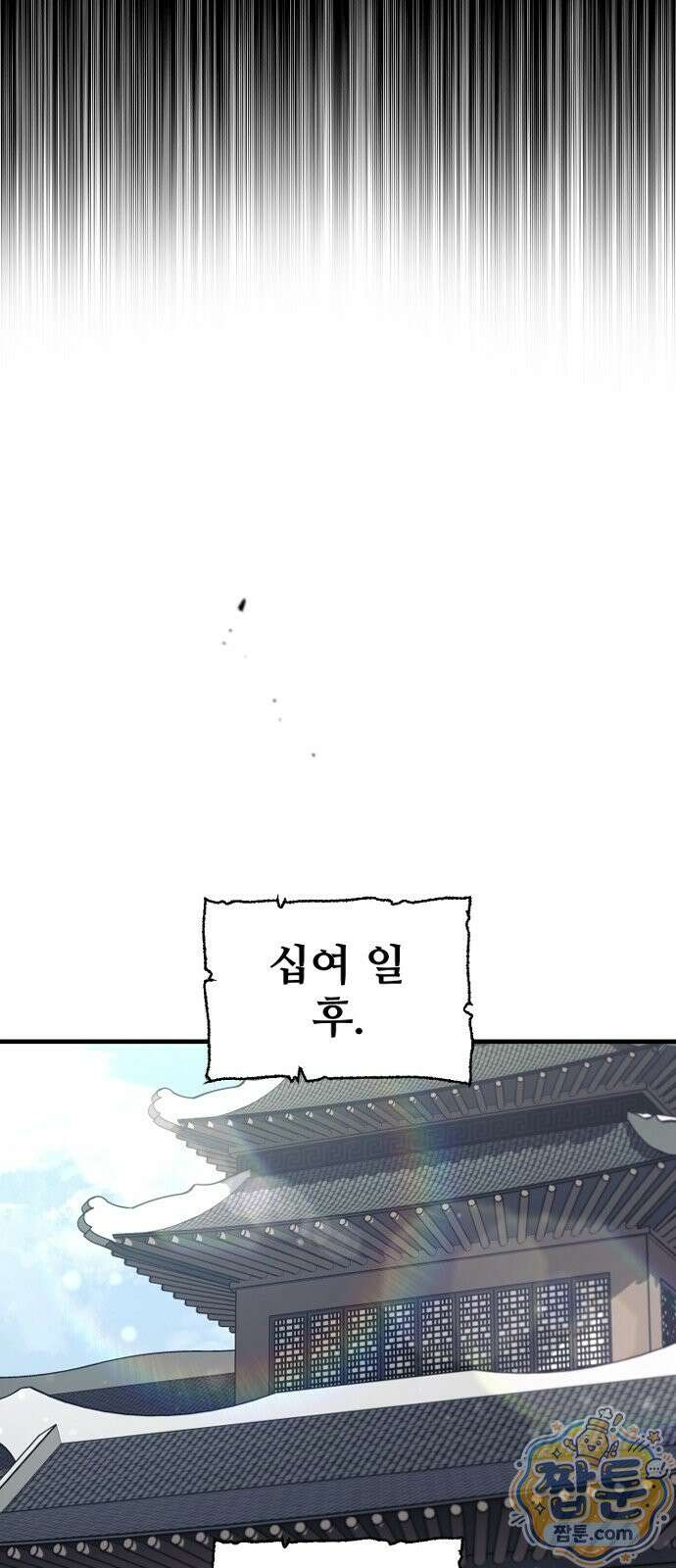 천마육성 187화 12