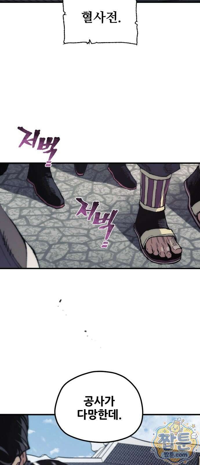 천마육성 187화 13