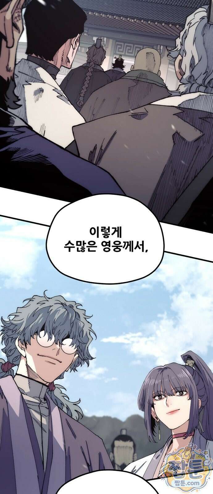 천마육성 187화 14