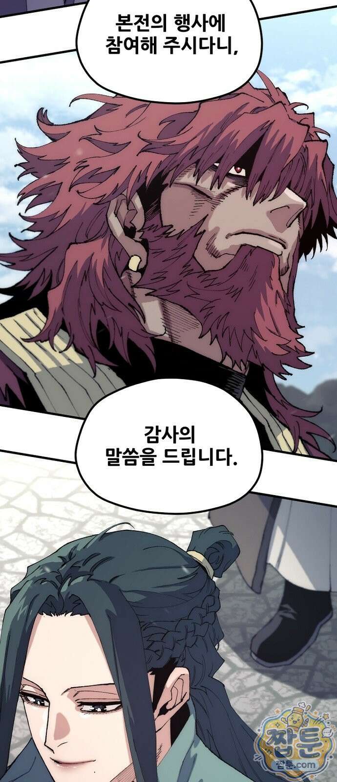 천마육성 187화 15