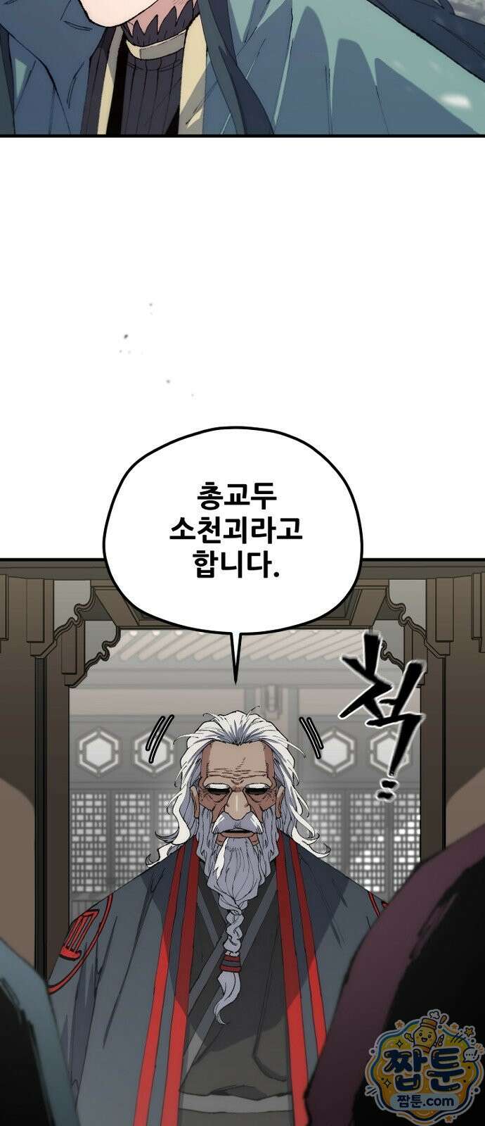 천마육성 187화 16