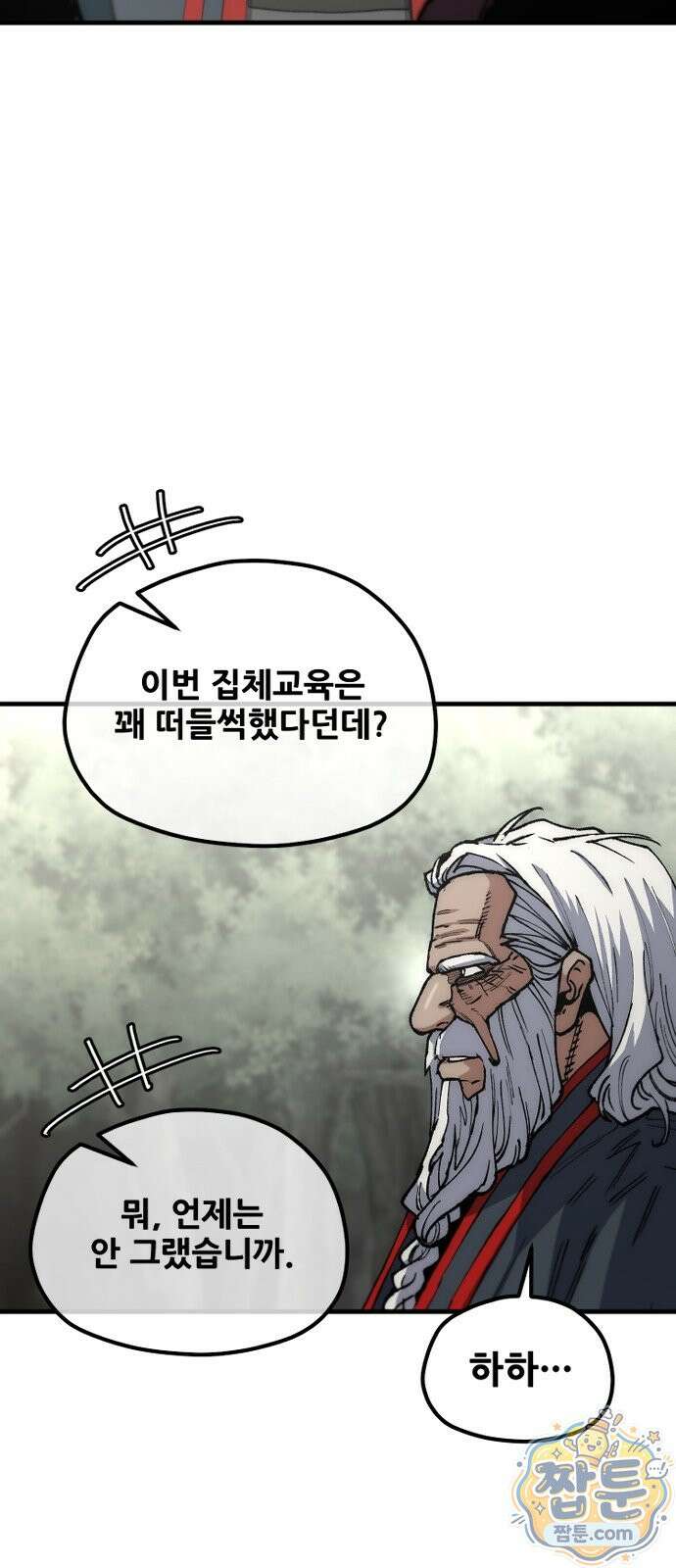 천마육성 187화 17