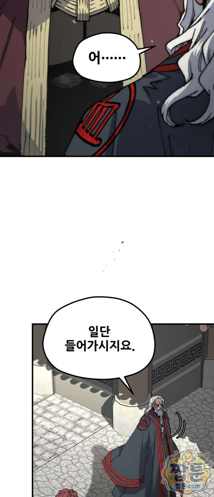 천마육성 187화 19