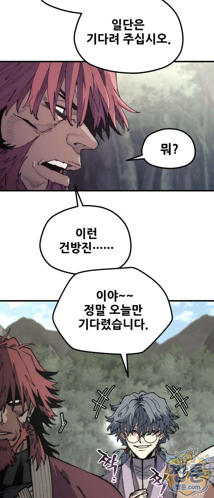 천마육성 187화 21
