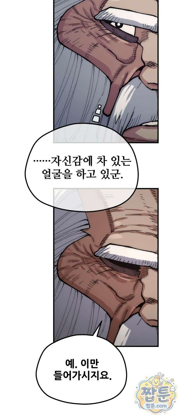 천마육성 187화 26