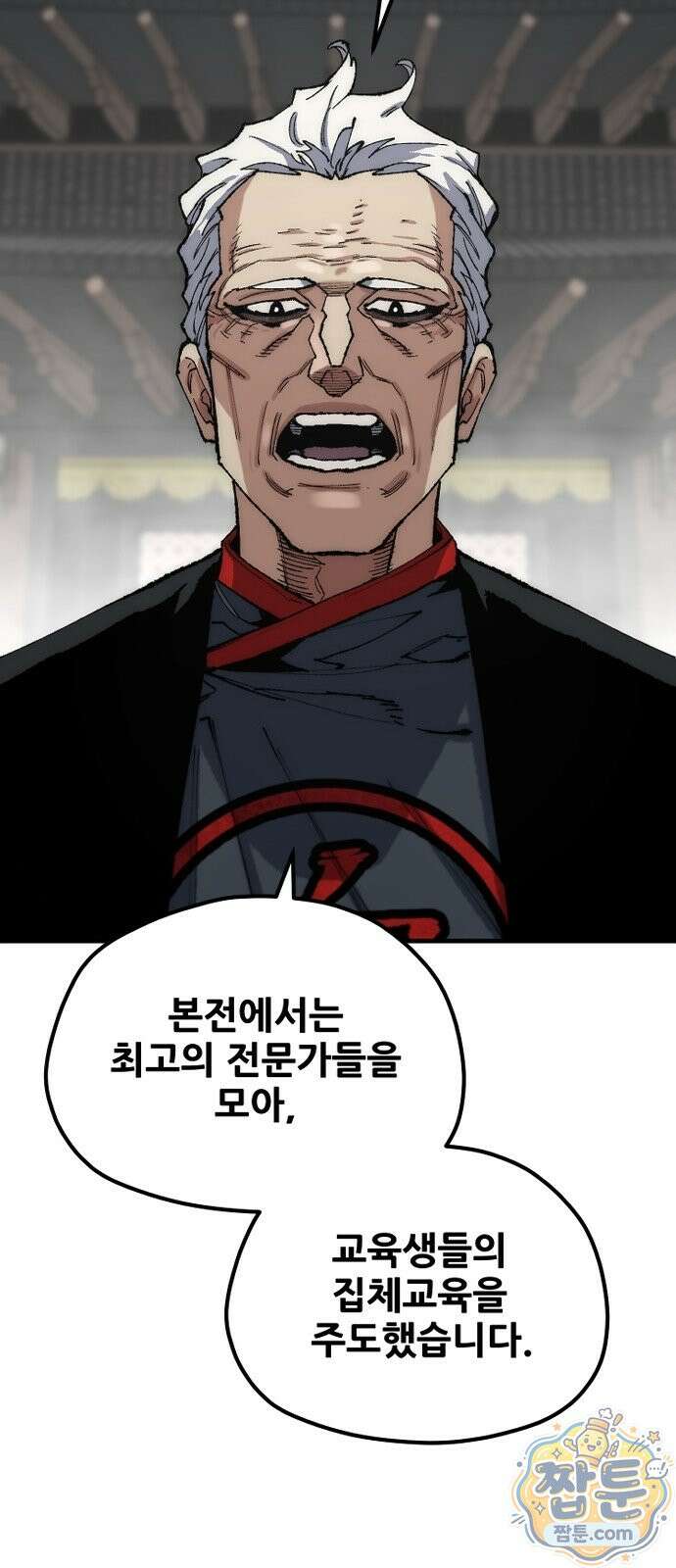 천마육성 187화 29
