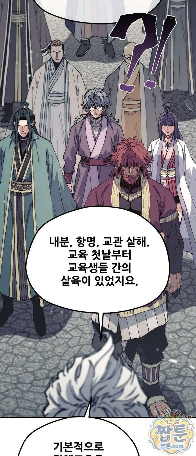 천마육성 187화 31