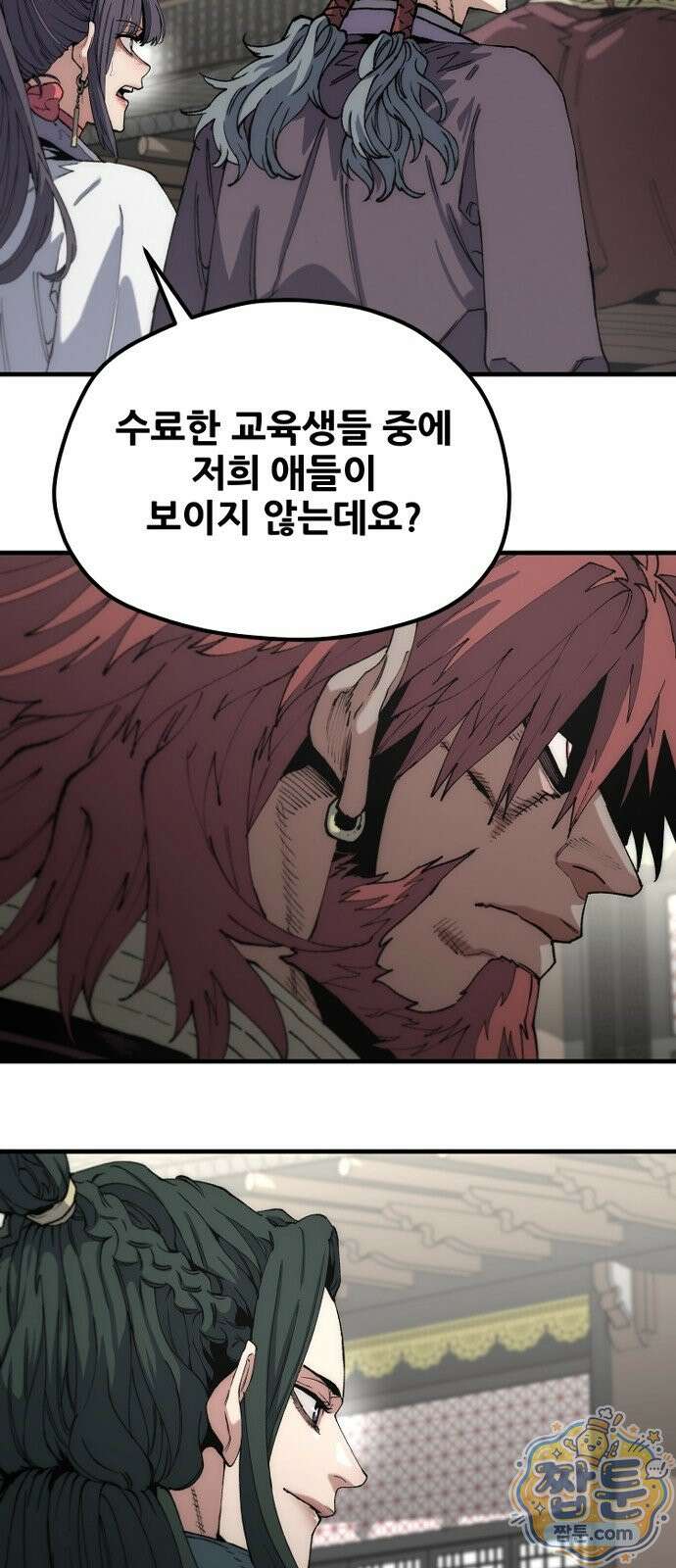 천마육성 187화 36