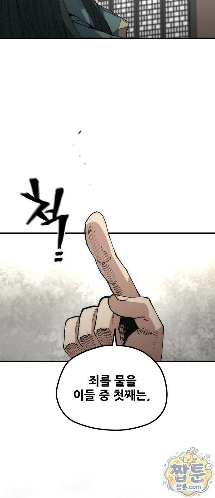 천마육성 187화 37