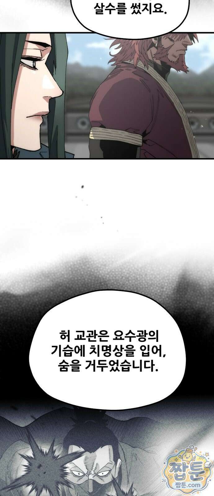 천마육성 187화 39