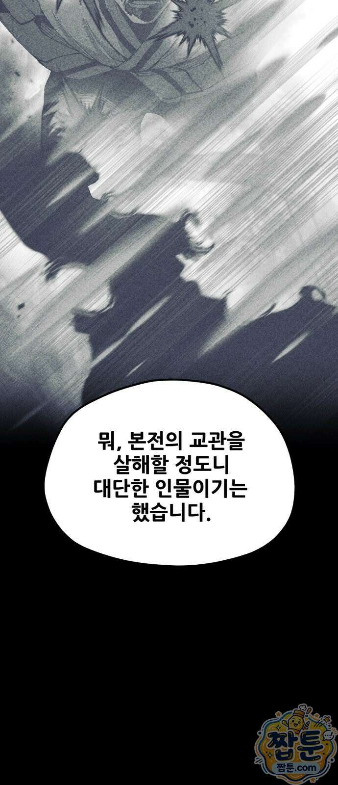 천마육성 187화 40