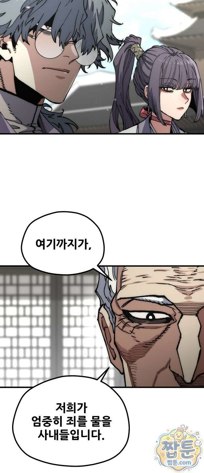 천마육성 187화 44