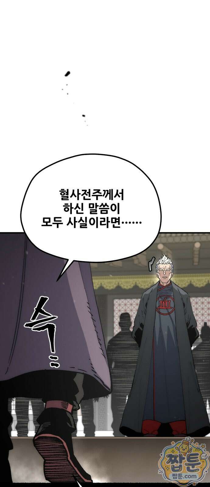 천마육성 187화 45