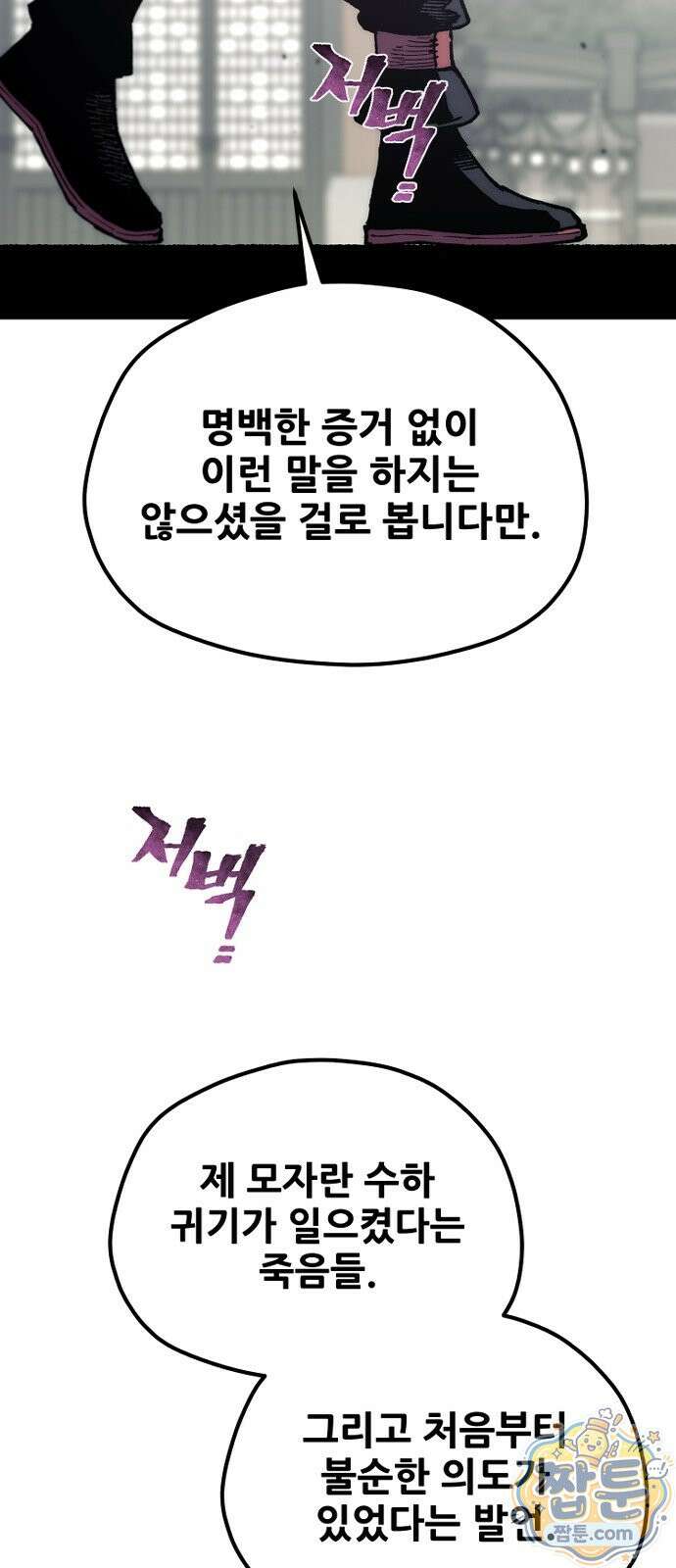 천마육성 187화 47