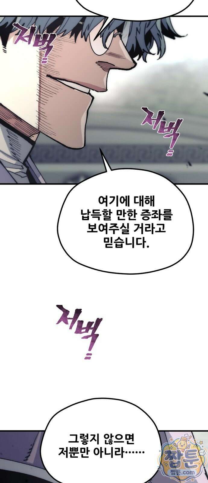 천마육성 187화 48
