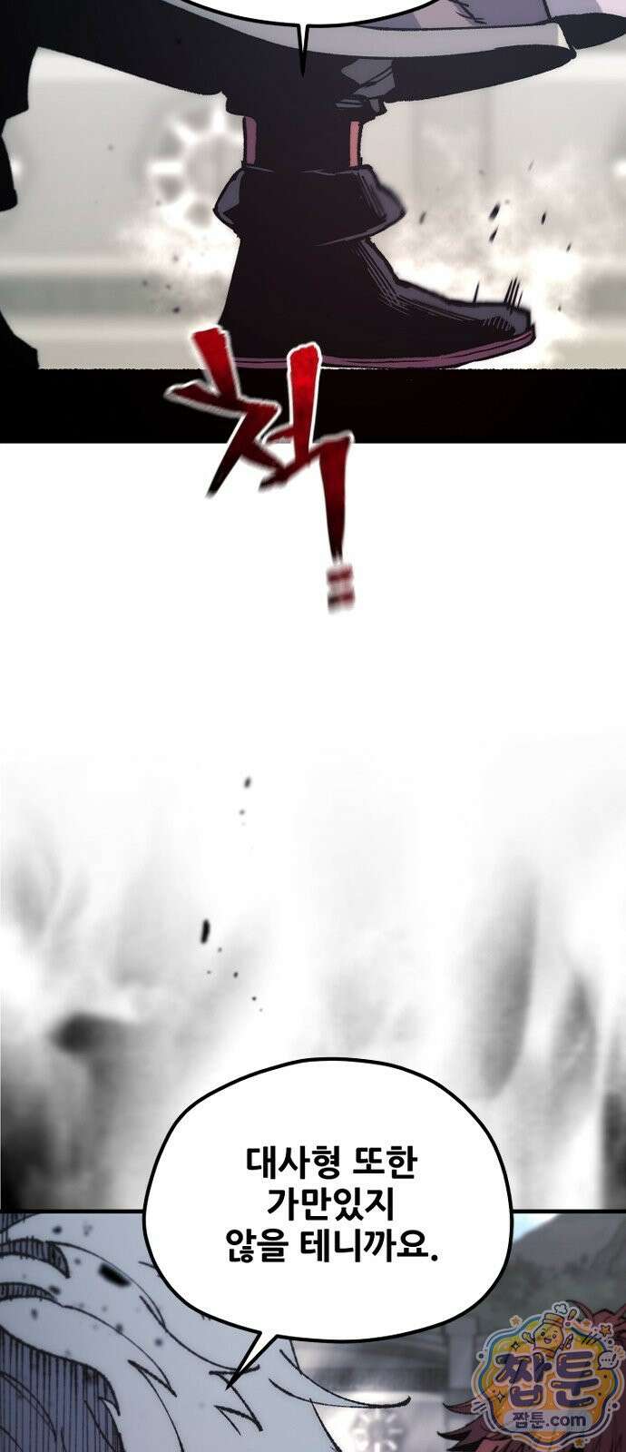 천마육성 187화 49