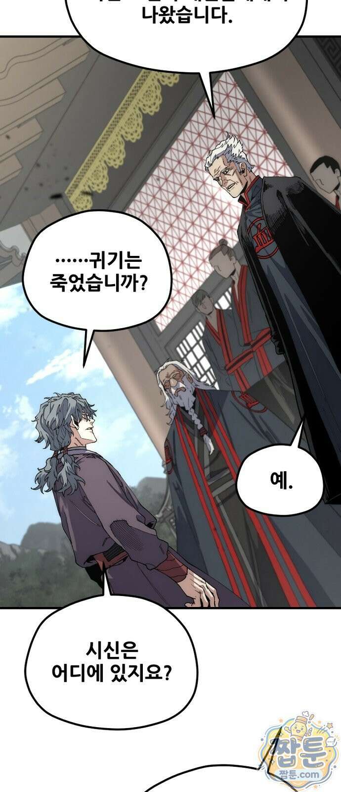 천마육성 187화 52