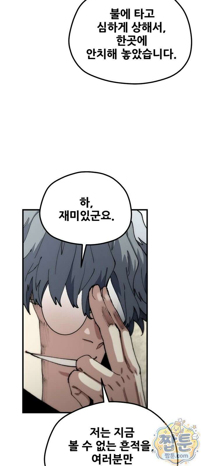 천마육성 187화 53