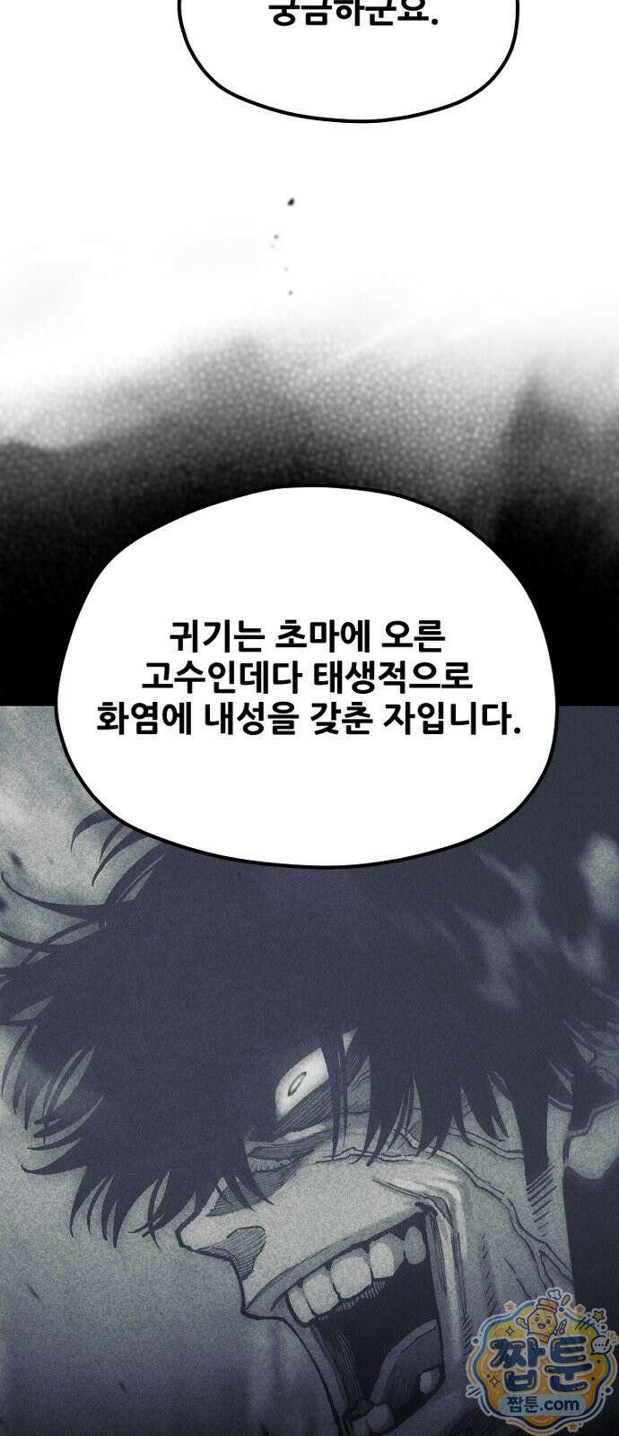 천마육성 187화 55