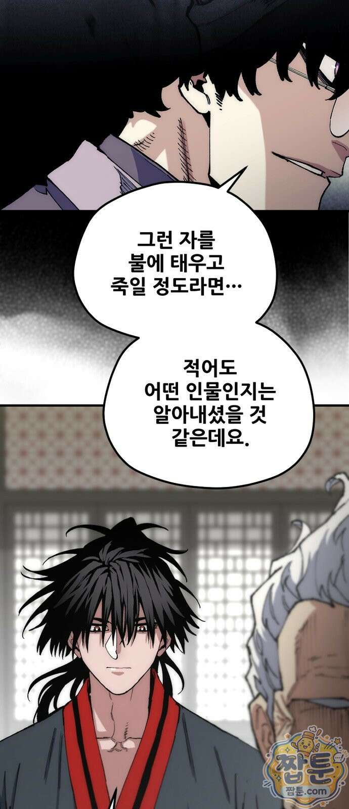 천마육성 187화 56