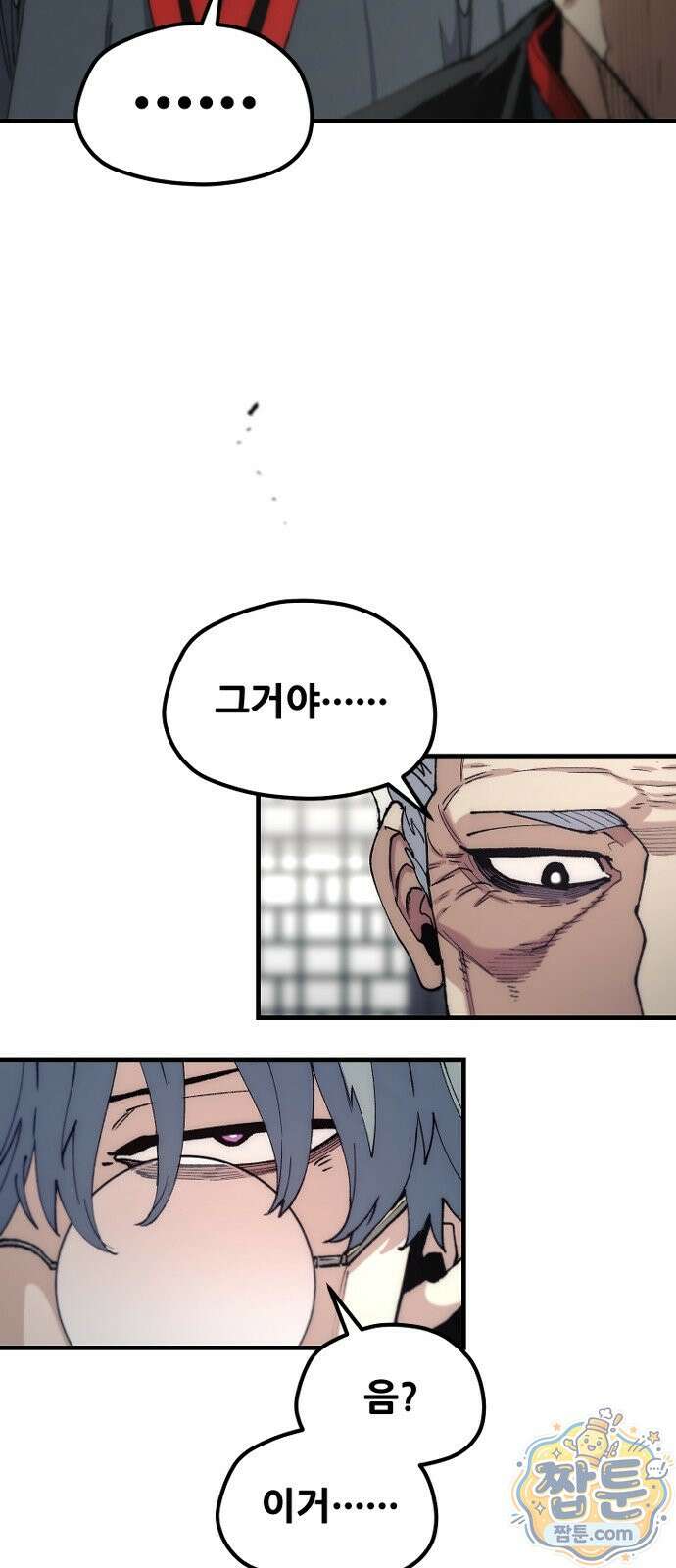 천마육성 187화 57